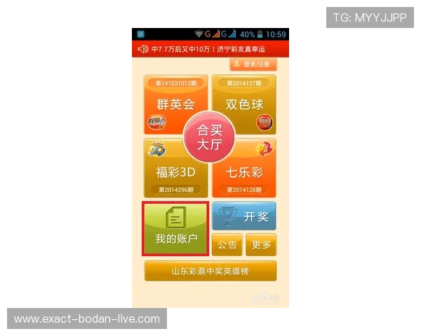 买球站投注避坑指南彩票数字高频玩法防骗